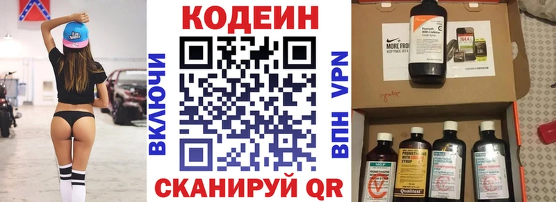 хочу   Духовщина  omg рабочий сайт  Кодеиновый сироп Lean напиток Lean (лин) 